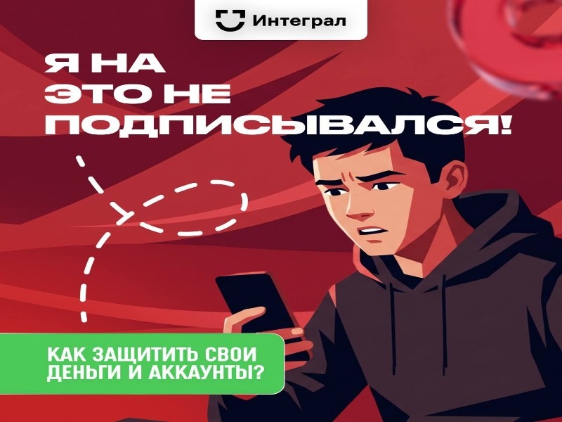 Онлайн-подписка — это далеко не всегда осознанный выбор.