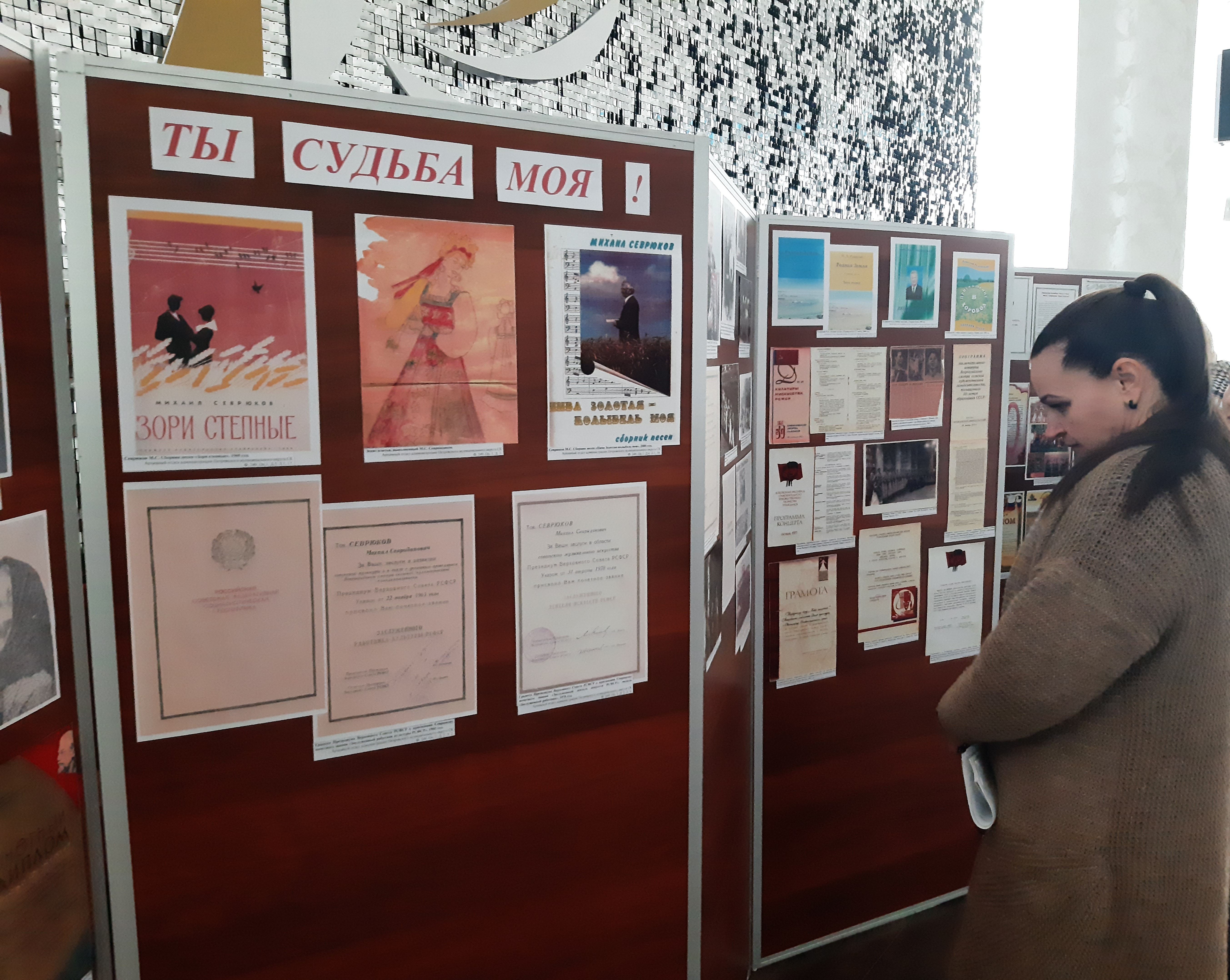 Архивный отдел организовал для жителей Петровского округа выставку «Нива золотая» – ты судьба моя!&quot;.