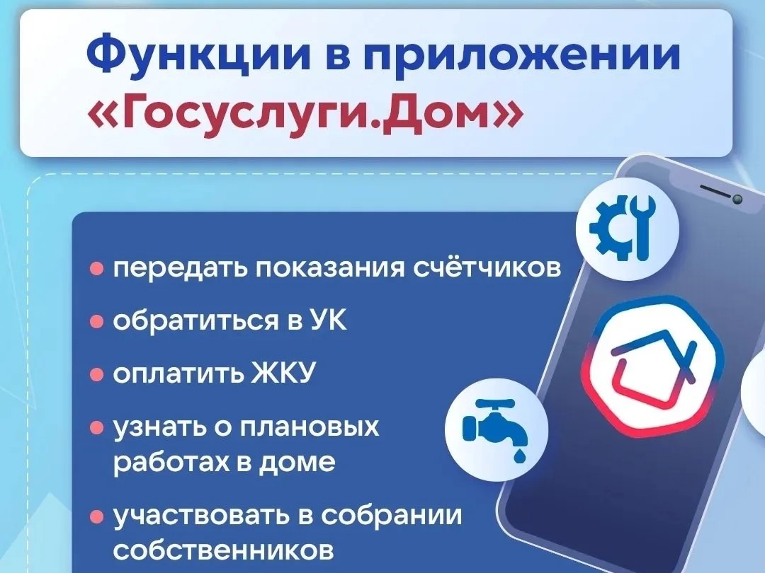 Более 200 тысяч жителей Ставрополья управляют своим домом через смартфон.