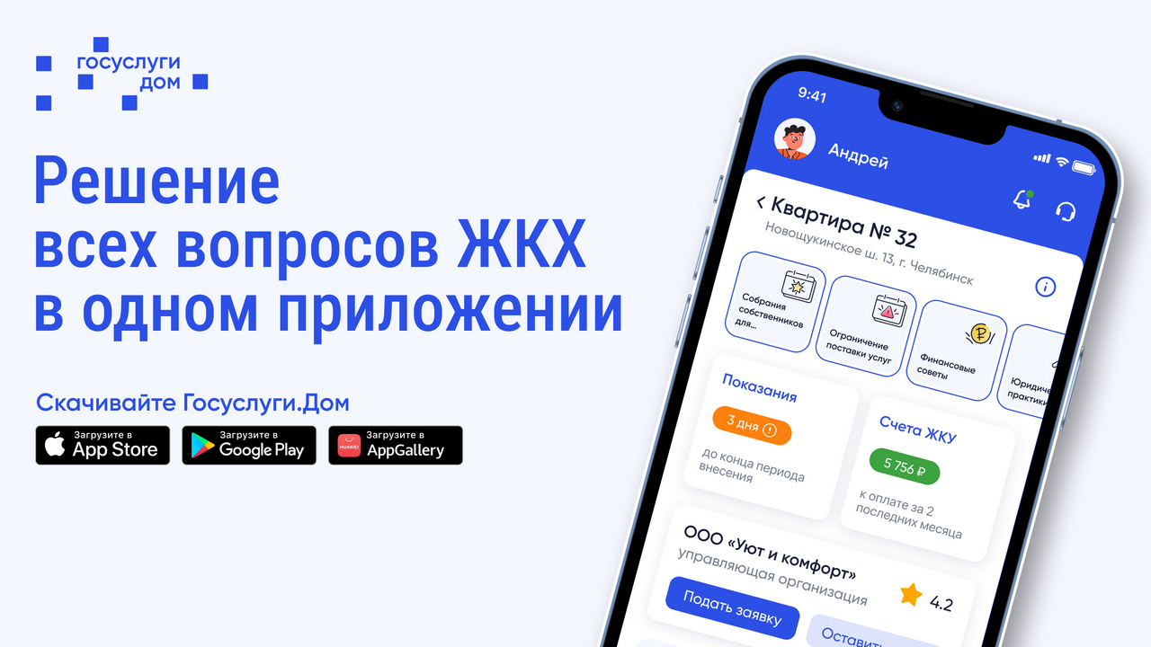 Порядка 27 тысяч скачиваний мобильного приложения «Госуслуги.Дом» зафиксировано на Ставрополье.