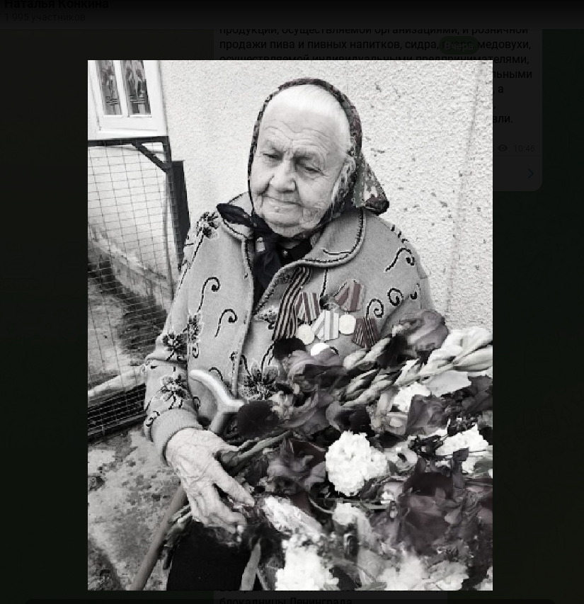 Перестало биться сердце Верменниковой Лидии Васильевны - Ветерана Великой Отечественной войны, блокадницы Ленинграда.