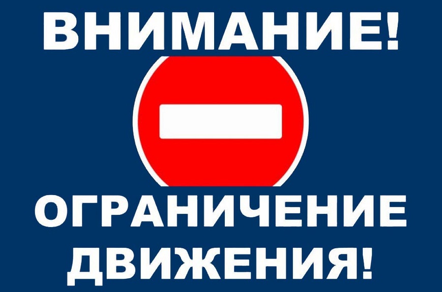 Движение транспортных средств по ул. Комсомольской в Светлограде будет ограничено 24 марта.