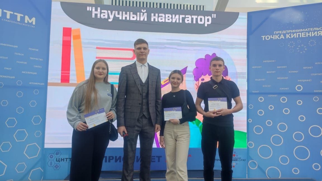 Краевая акция «Научный навигатор» объединила свыше 50 представителей общеобразовательных организаций Ставрополья.
