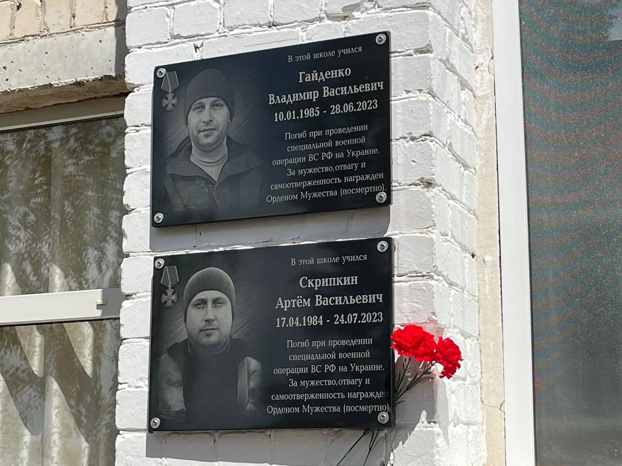 В Дон-Балке установили памятные мемориальные доски ребятам, погибшим в зоне СВО.
