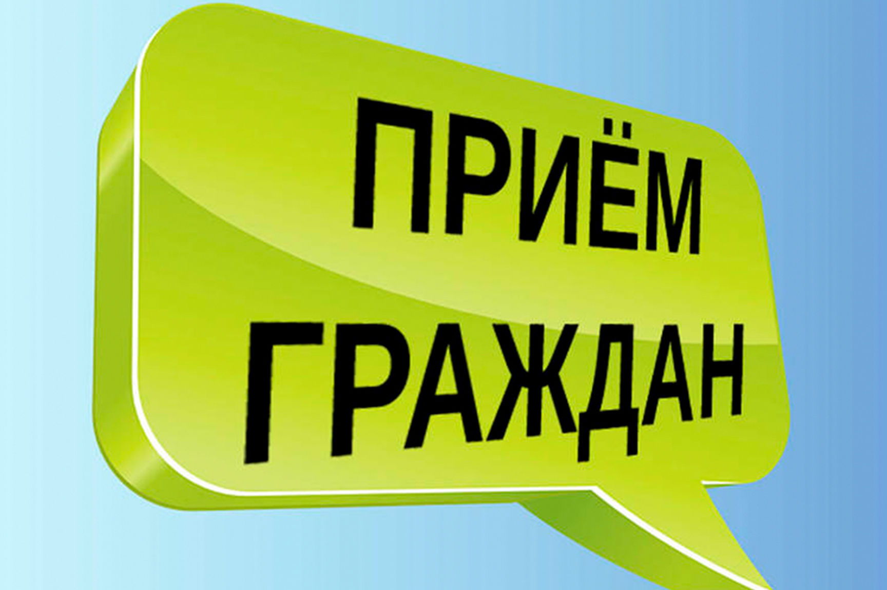 07 мая представитель Губернатора СК в МО СК Пустоселов С.Р. проведет личный прием граждан в Петровском округе.