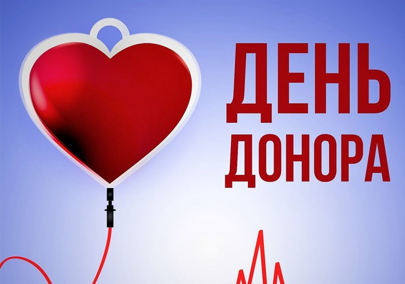 7 февраля в г. Светлограде - День донора крови.