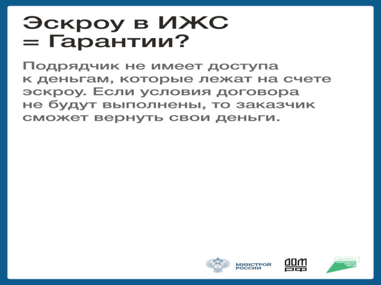 Как построить дом безопасно? .
