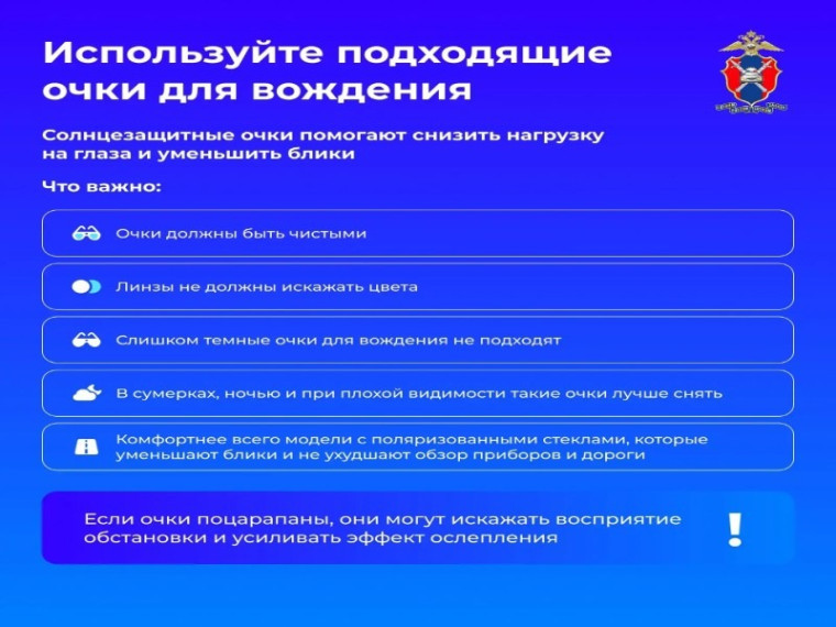 Как водителю защитить себя от слепящих солнечных лучей.